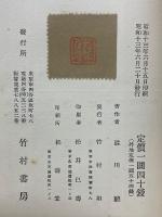 龍源寺