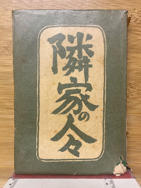 ジュニア版 太平洋戦争(秋永芳郎 棟田博 著 ) / 古本倶楽部株式