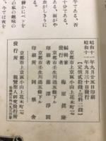 親鸞聖人研究