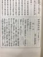 維摩経　漢和対訳