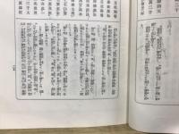 維摩経　漢和対訳