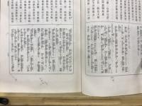 維摩経　漢和対訳