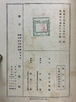南京の皿