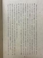 運命の人