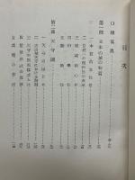 城と城下町