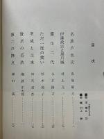 会津鶴ヶ城物語