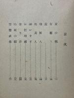 短篇集
