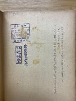 短篇集