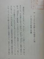 ヴィヨン雑考