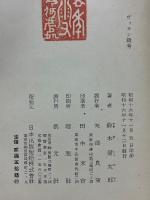 ヴィヨン雑考