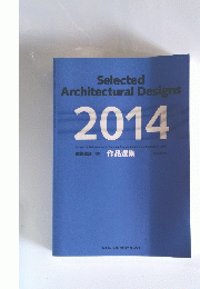 Selected Architectural Designs 2014