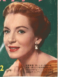 スクリーン　1958年12月号