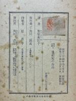 世紀児の告白