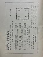 一戸将軍