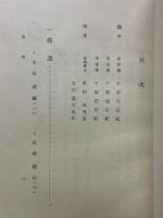 隨筆　松花堂