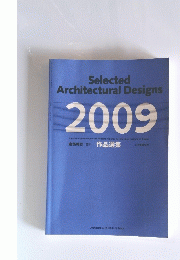 Selected Architectural Designs　2009年号
