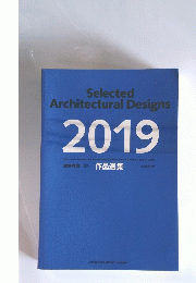 Selected Architectural Designs 2019