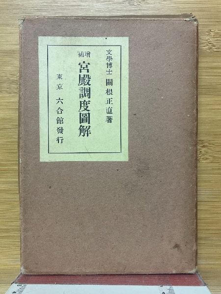 ☆希少！ 『 ナシ栽培の実際 多品種時代の新技術 』 米山寛一/著