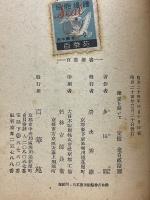 続　扉を開いて