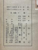 樗牛と天心
