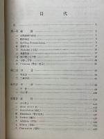 英語発音学