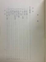 念仏の哲学
