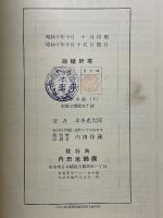 物理学本論
