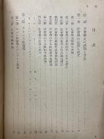 社會學史