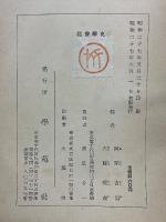 社會學史
