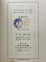 物理学本論