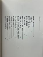 篠山紀信　目玉の欲望