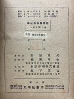 解析幾何學演習