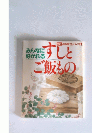 すしと ご飯もの