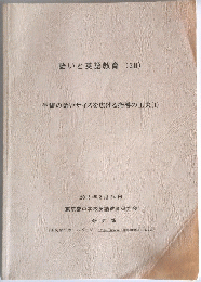 語いと英語教育　38