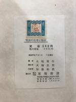 電波の伝導と輻射