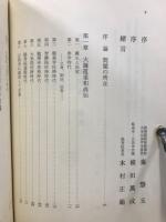幽谷子　大薩和尚