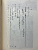 道院は宇宙の真理を究明する最高学府　真正なる修道(信仰)の勧め