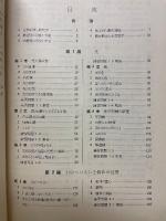 物理精義
