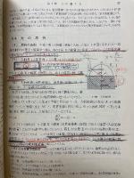 物理精義