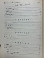 数研版　教科書傍用　3TRIAL　物理2
