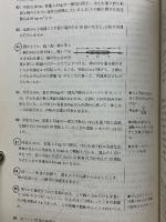 数研版　教科書傍用　3TRIAL　物理2
