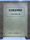 住民税逐条解説