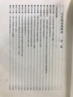 住民税逐条解説