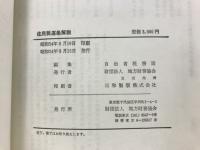 住民税逐条解説