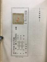 文学語録