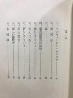 コンピューター殺人事件