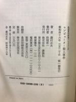 コンピューター殺人事件