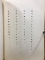 白菊 : 句集