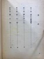 雲隠千吉捕物秘帖