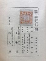 雲隠千吉捕物秘帖